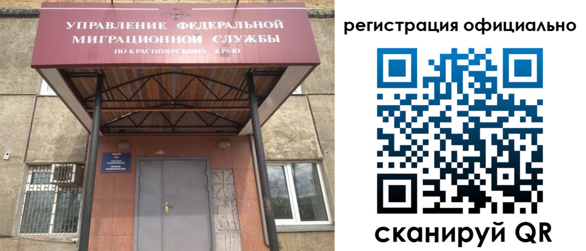 временная регистрация недорого в Дубовке