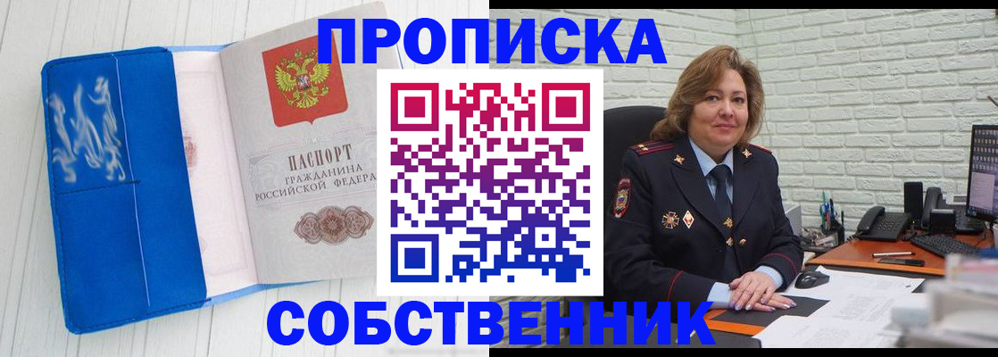 прописка законно в Дубовке