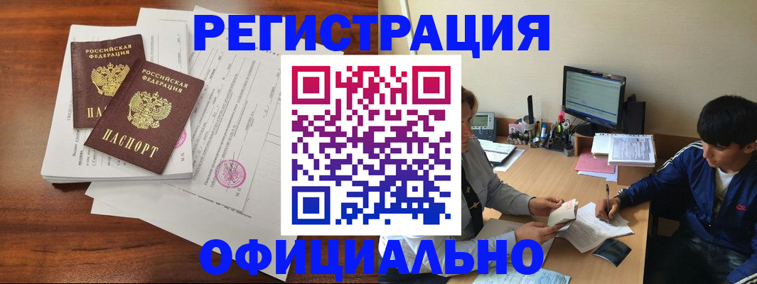 временная регистрация надежно в Дубовке