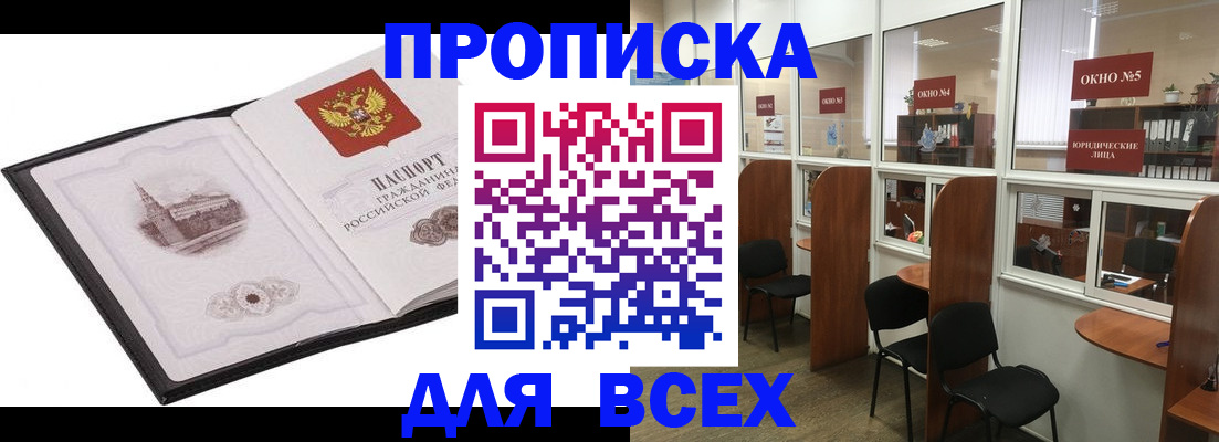 временная регистрация в квартире в Дубовке