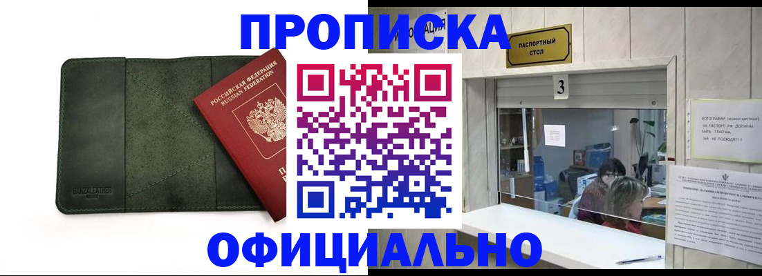 временная регистрация 2025 в Дубовке