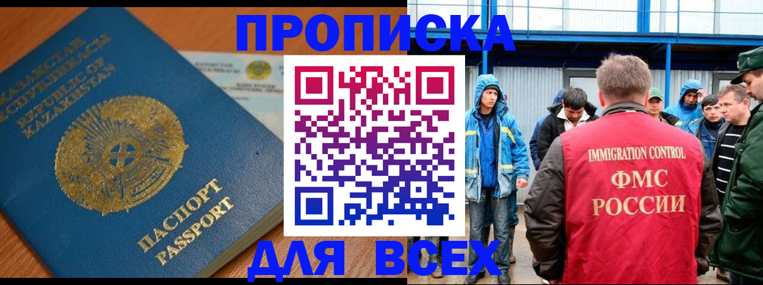 временная регистрация собственник в Дубовке