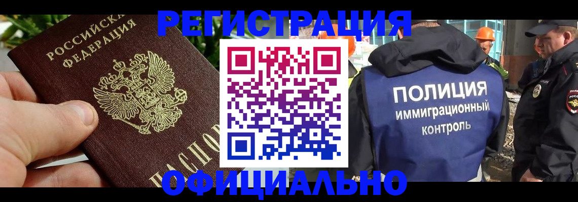 прописка ребенка в Дубовке