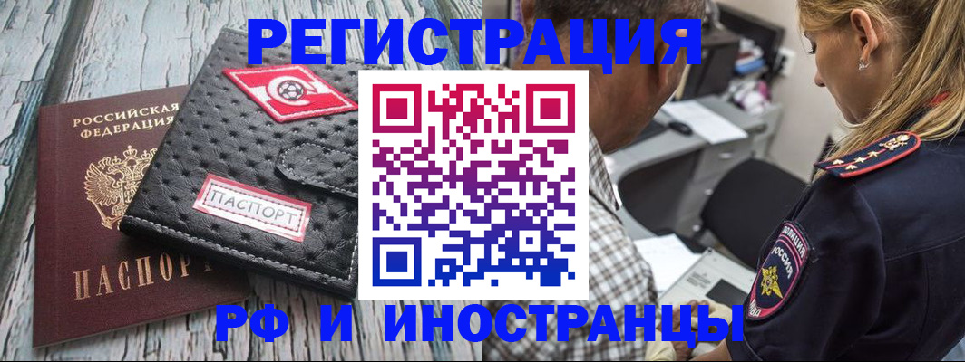 прописка паспорт в Дубовке