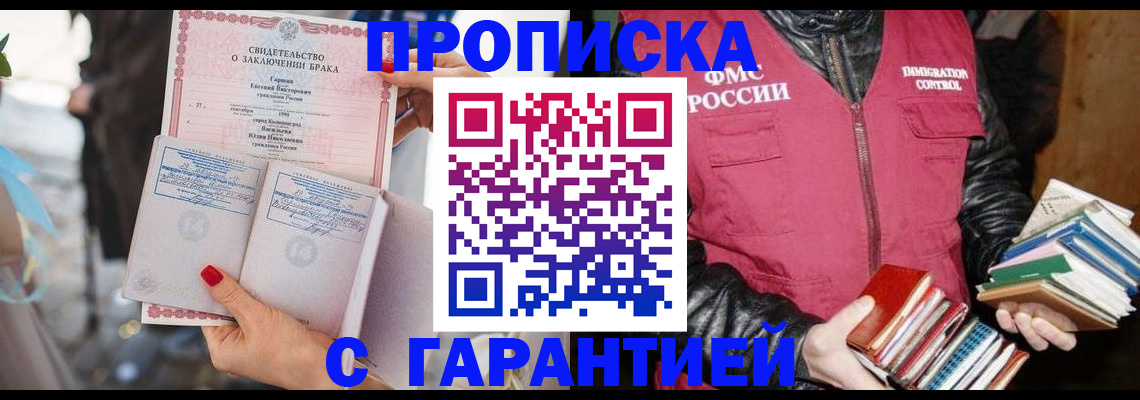 временная регистрация поиск в Дубовке