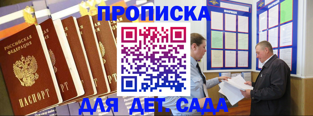 прописка регистрация в Дубовке