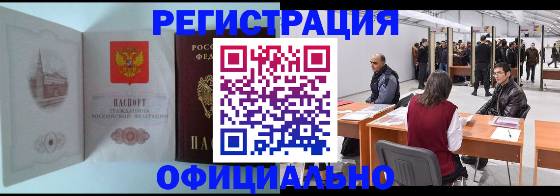 прописка для школы в Дубовке